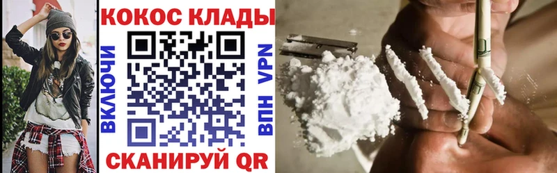 COCAIN 97%  наркотики  ссылка на мегу онион  это какой сайт  Бакал 