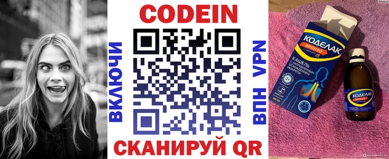 Кодеиновый сироп Lean напиток Lean (лин) кракен как зайти Бакал