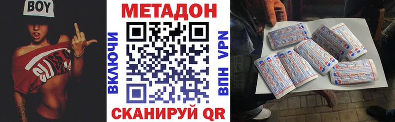 Метадон кристалл кракен зеркало Бакал